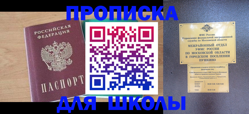 купить прописку в Кольчугино