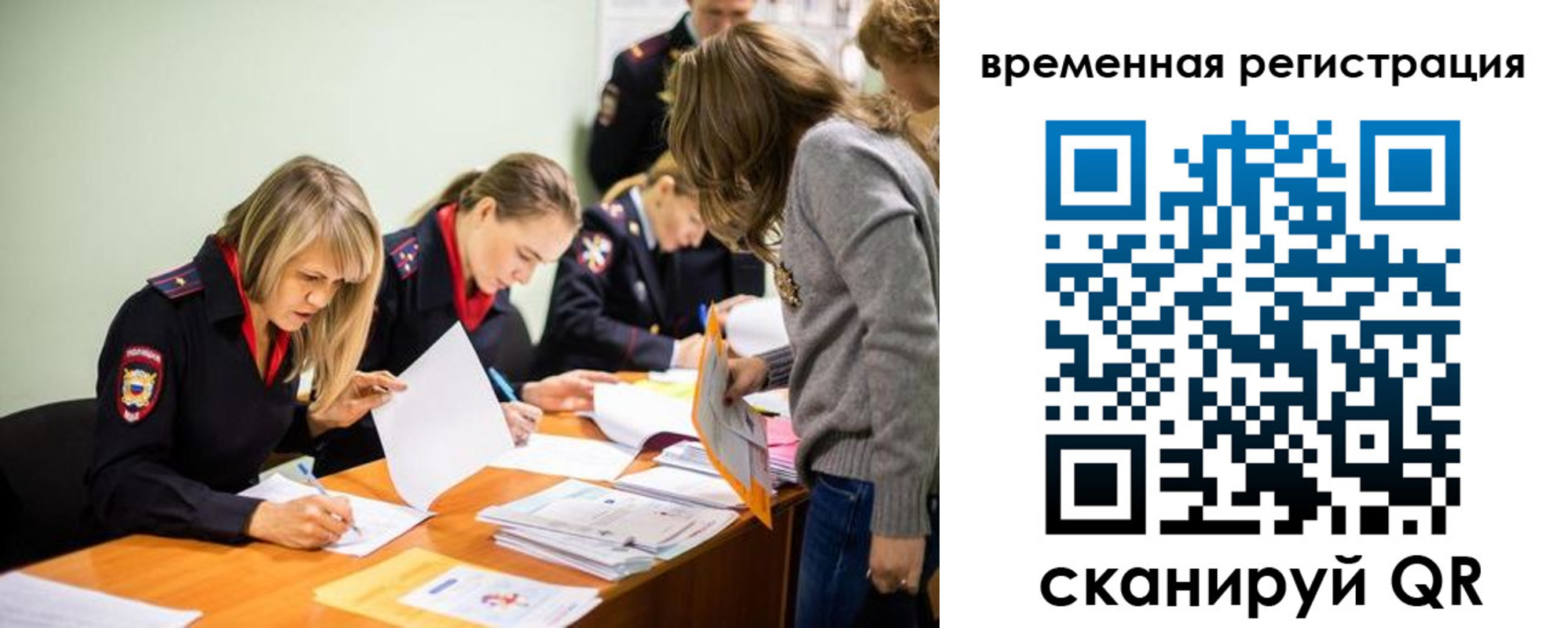 временная регистрация недорого в Кольчугино