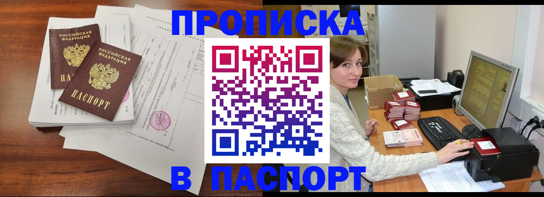 прописка иностранных граждан в Кольчугино