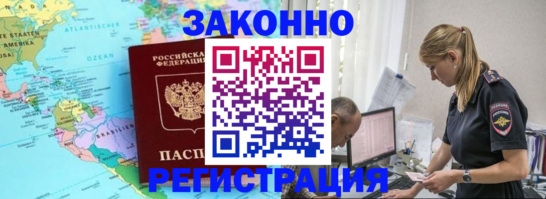 прописка штамп в Кольчугино