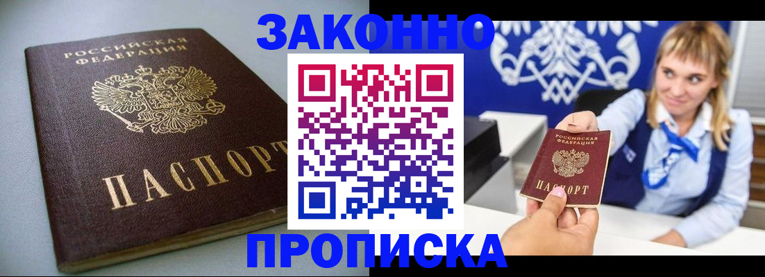 прописка для кредита в Кольчугино