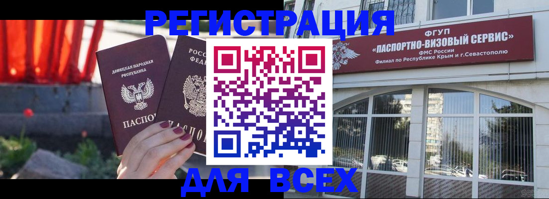 прописка паспорт в Кольчугино