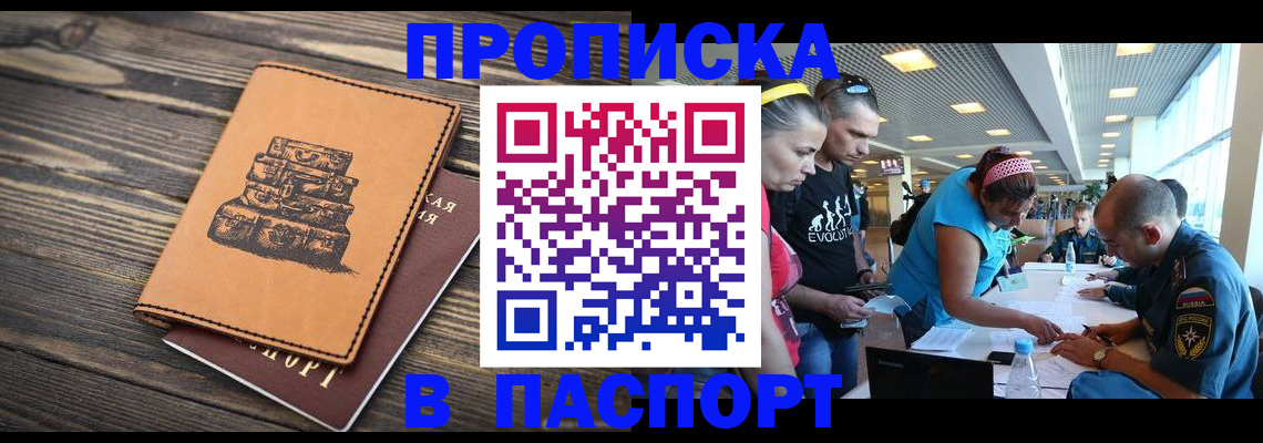 пропишу в квартире в Кольчугино