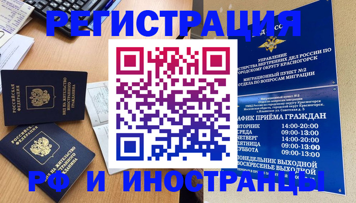 временная регистрация собственник в Кольчугино
