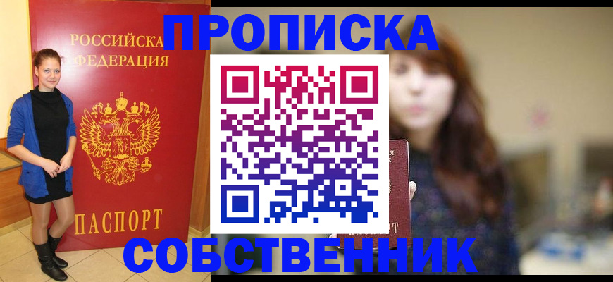 временная регистрация в квартире в Кольчугино