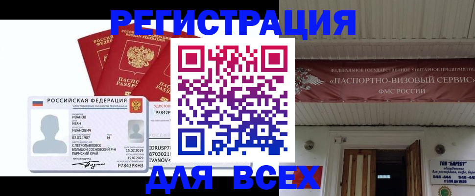 временная регистрация в Кольчугино