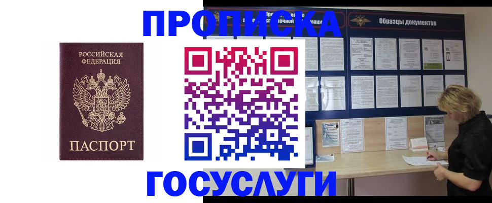миграционный учет в Кольчугино