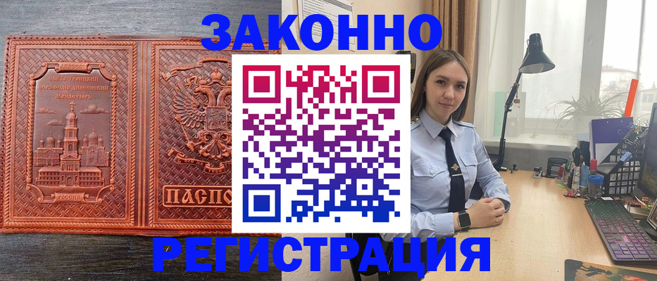 временная регистрация адрес в Кольчугино