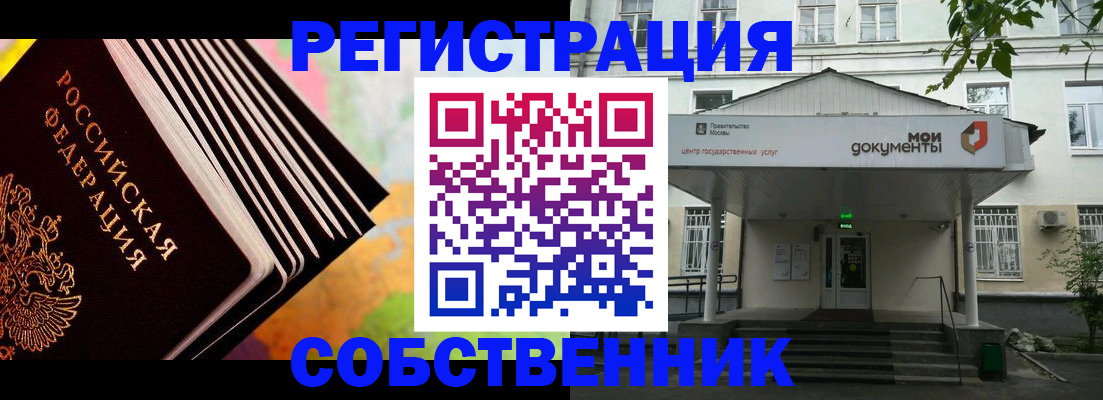 прописка для работы в Кольчугино