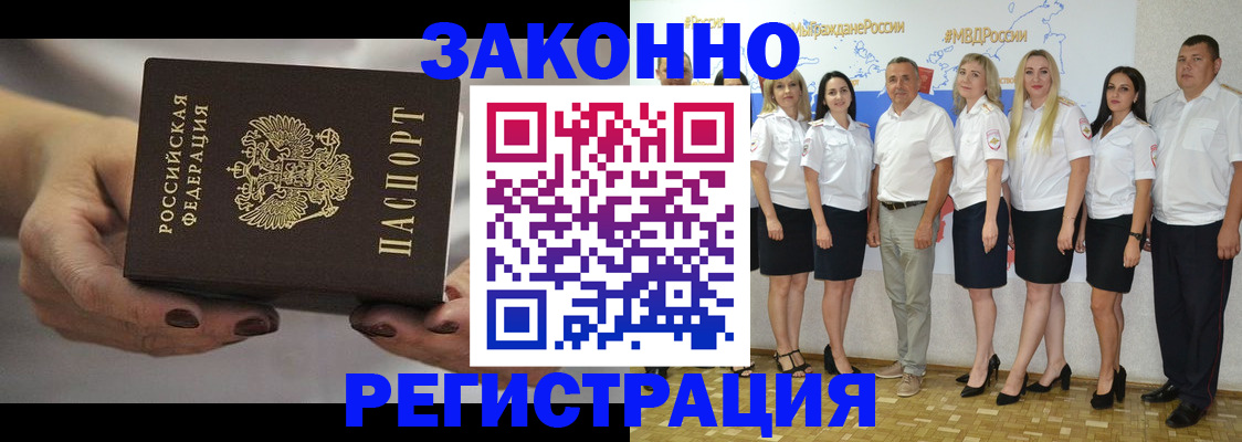 миграционный учет в Кольчугино